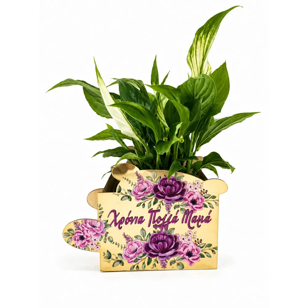 Χρυσό Ξύλινο Κασπώ Floral Χρόνια Πολλά Μαμά Μοβ – 25584